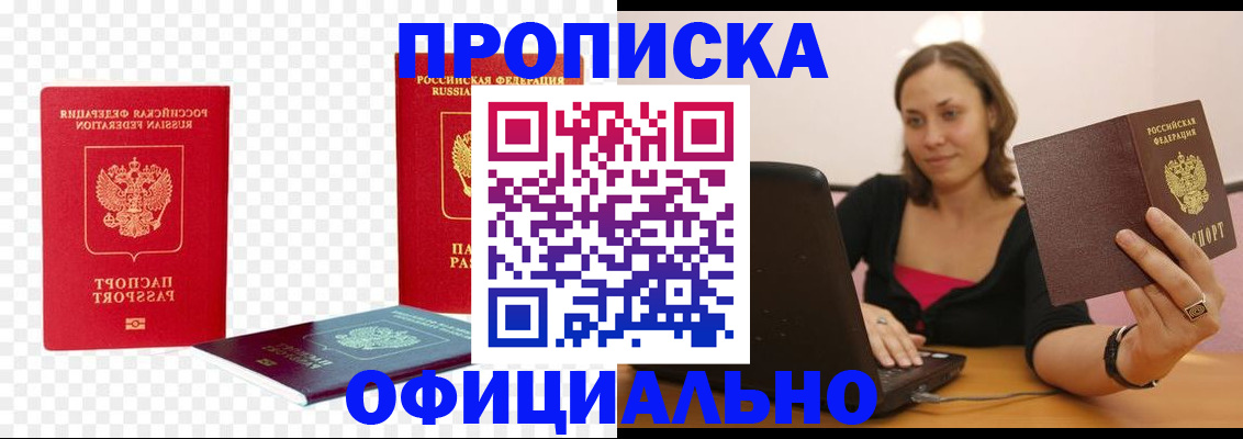 временная регистрация госуслуги в Абазе