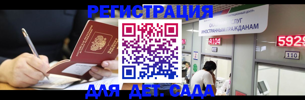 прописка ребенка в Абазе