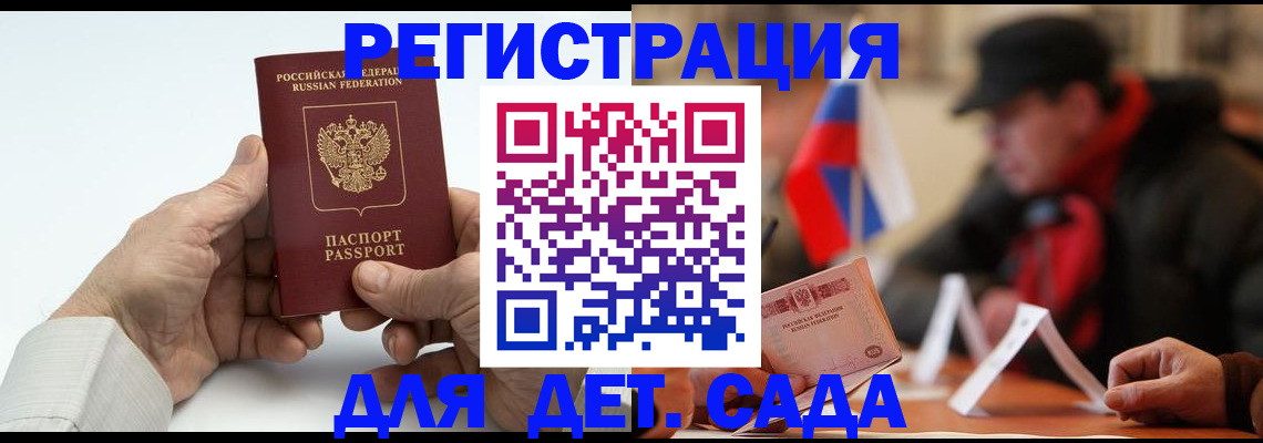 регистрация в Абазе