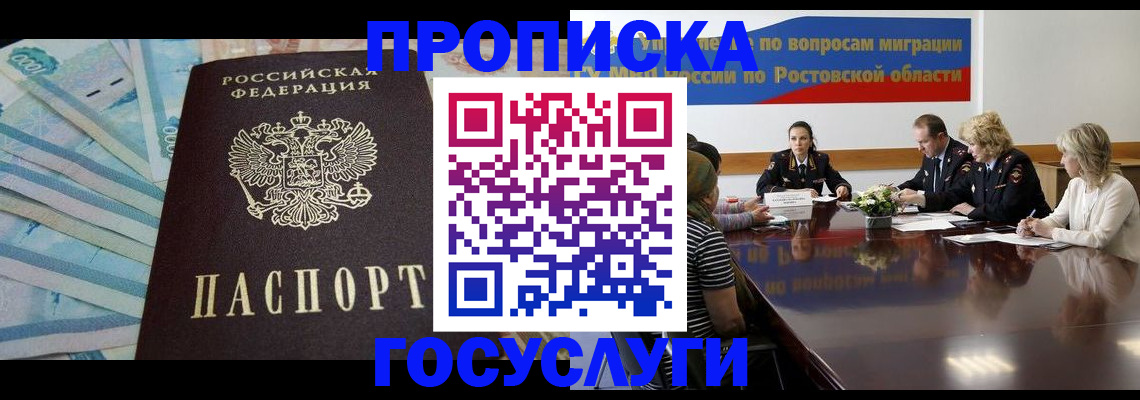 временная регистрация собственник в Абазе